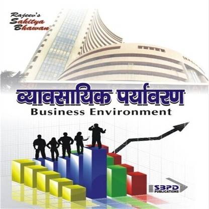 Business Environment 1 Edition