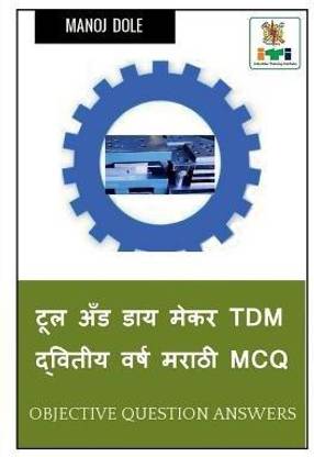 Tool and Die Maker Tdm Second Year Marathi MCQ / ??? ??? ??? ???? Tdm ??????? ???? ????? MCQ