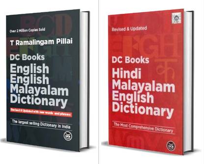 ENGLISH ENGLISH MALAYALAM DICTIONARY | HINDI MALAYALAM ENGLISH DICTIONARY  - 2 Dictionary Combo