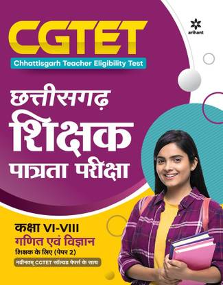 Cgtet Chhattisgarh Shikshak Patrata Pariksha Ganit Avum Vigyan Class 6 to 8 Paper 2