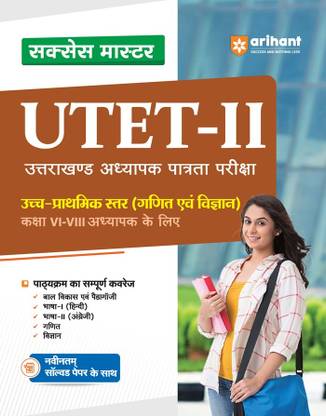 Utet-Ii Vigyan & Ganit Class vi-VIII (Editionviii)