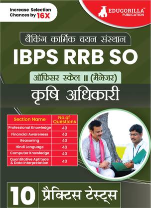 IBPS RRB SO Agriculture Officer Scale 2 Exam  - 2024 (Hindi Edition) - 10 Practice Tests including Hindi and English Language Test | Free Access to Online Tests