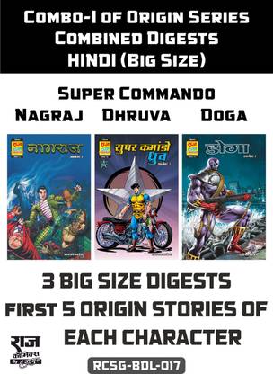 Raj Comics |Combo-1 of Origin Series of Nagraj, Dhruva & Doga in Hindi (Big Size) Combined Digests| Doga Origin Digest-1 (Hindi) | Super Commando Dhruva Digest 1 (Hindi) | Nagraj Digest 1 (Hindi)