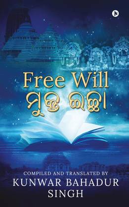 Free Will (Odia)
