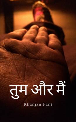 Tum Aur Main