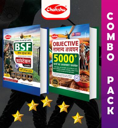 Chakshu Combo Pack Of BSF Constable Tradesman Practice Sets and Objective Samanya Adhyayan (Set Of 2) Book For 2025 Exam
