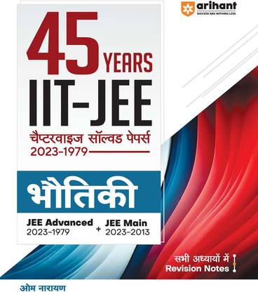 45 Years Iit Jee (2023-1979) Physics