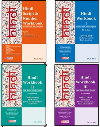 Hindi Script & Number Workbook + Hindi Workbook I, II, III (Set of 4 Book )