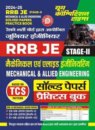 Rrb Je Stage-II (Mechanical & Allied Engineering) Based on TCS Pattern