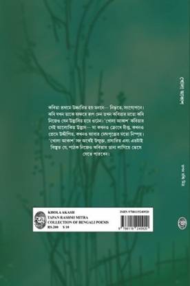 Khola Akash