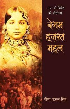 Begum Hazrat Mahal