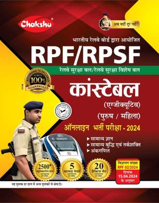 Chakshu Railway RPF And RPSF Constable Bharti Pariksha Complete Practise Sets Book With Solved Papers For 2024 Exam