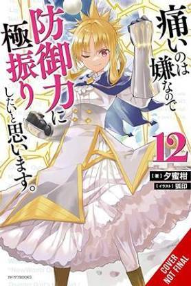 Bofuri: I Don't Want to Get Hurt, so I'll Max Out My Defense., Vol. 12 (light novel)