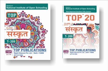 TOP NIOS Class 10 Sanskrit 209 Guide + TOP 20 Most Important Question Answers (Mini Book) - Set of 2 Books