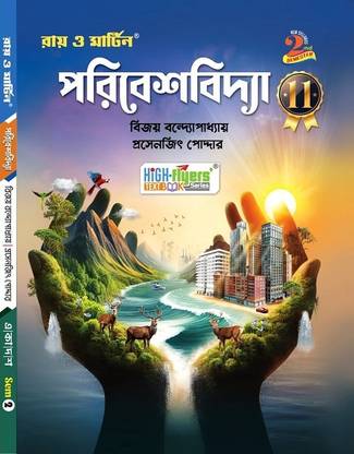 Ray & Martin Class 11 2nd Semester Paribesh Text 2024