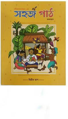 Sahaj Path -2