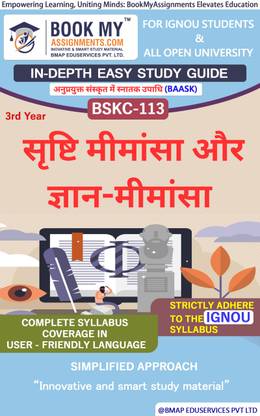 IGNOU BSKC-113 ?????? ??????? ?? ?????-??????? Study Guide (In Depth Guide) for Ignou Student