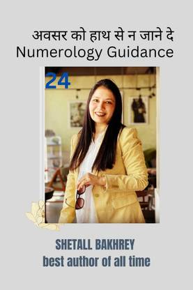 don't miss the opportunity / अवसर को हाथ से न जाने दे