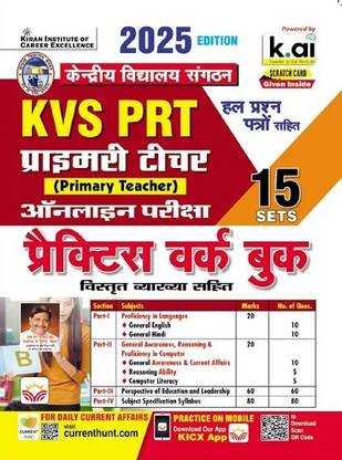 KVS PRT Primary Teacher Online Exam Practice Work Book Including Solved Papers 2025 Edition (Hindi Medium) (5391)