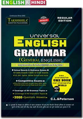 Universal Green Grammar Hindi And English Medium Grammar ( Bilingual language General English )