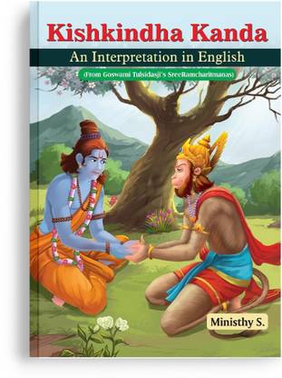 Kishkindha Kanda Spiritual & Religious Book