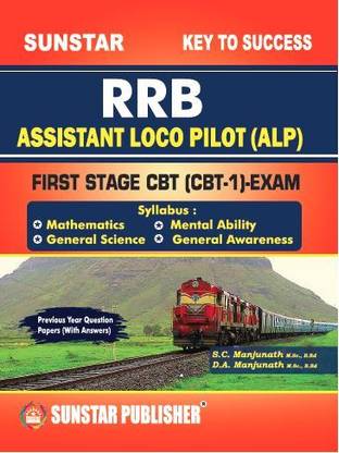 RRB Assistant Loco Pilot CBT-1 Exam