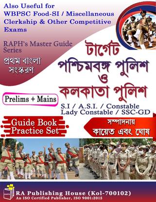 Target West Bengal Police & Kolkata Police