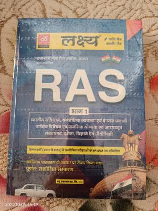 LAX RAS