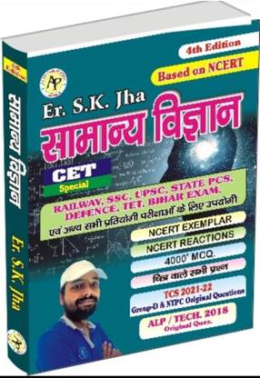SK JHA science 4th Edition 2024