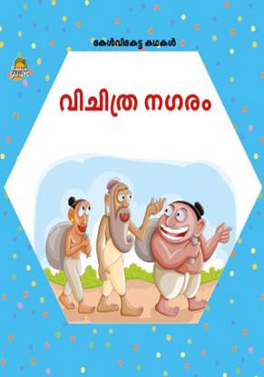 Vichithra Nagaram