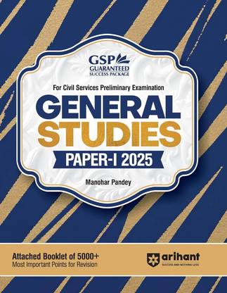 Arihant General Studies Paper-1 2025 | Preliminary Examination-2025 | Solved Papers (2021-2024) | Current Affairs | Previous years question papers (PYQ) (2021-2024) | GS Book | 2025 (English)