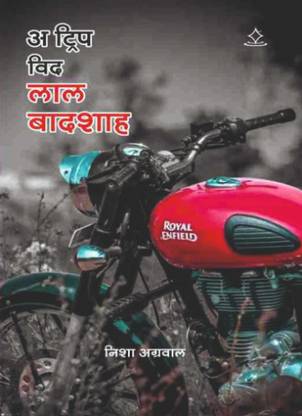 A Trip with Lal Badshah