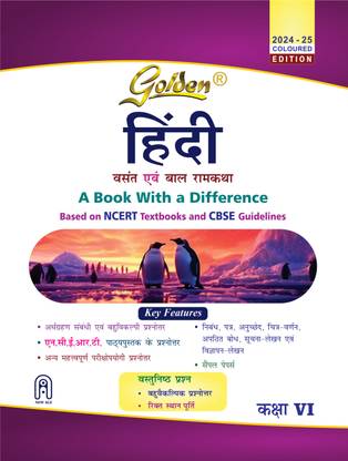 Golden Hindi : Based on NEW NEW NCERT Vasant and Bal Ram Katha for Class -6 (For 2026 Final Exams, includes Objective Type Question Bank) 1st Edition