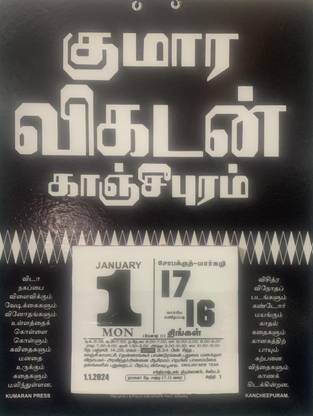 Kumara Vikadan Big_Size Daily sheet Calendar 2023 Wall Calendar