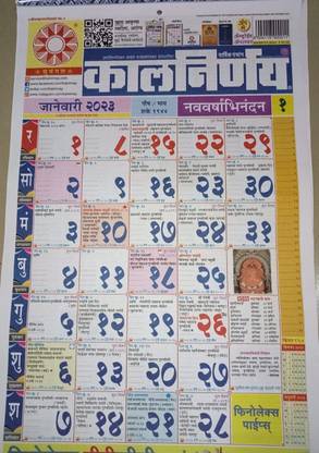 kalnirnay marathi kalnirnay pack 1 2023 Wall Calendar