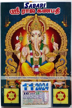 Sabari Raja Sabari RAJA GANAPATHY Special TAMIL-English dated daily sheet calendar ...
