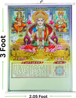 KKP LAXMI MATA Cristal CALENDAR LAXMI MATA AARTI Wall Calendar