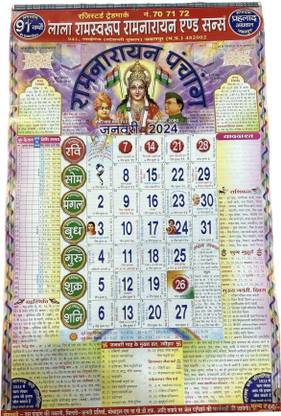 vrindavan shopi Lala Ramswaroop Ramnaryan Panchang 2024/Ramnarayan New Year 2024 Calendar 2024 Wall Calendar