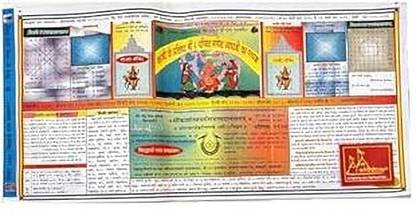 patitpavan Shri Kashi Aapaji Panchang 2025 by 6 kashi aapa ji pandit (Vikram Samvat 2082) 2025 Wall Calendar
