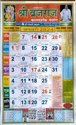 MNA Shri Brijraj Kaldarshak Panchang 2024/New Year Hindi Wall Calendar 2024 Wall Calendar