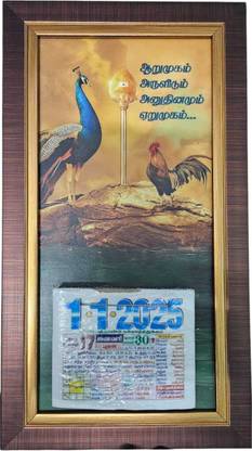 ivaraj murugan calender2025 2025 Wall Calendar