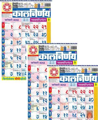 STAR SUNLITE Kalnirnay Marathi Calendar 2023 Latest New Year's Edition -Pack of 3 2023 Wall Calendar