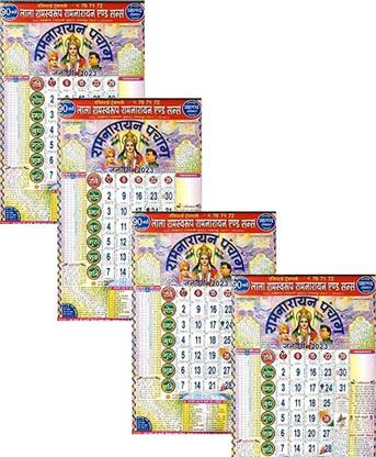 STAR SUNLITE Lala Ramswaroop Calendar 2023 New Year Hindi Panchang set of 4 2023 Wall Calendar