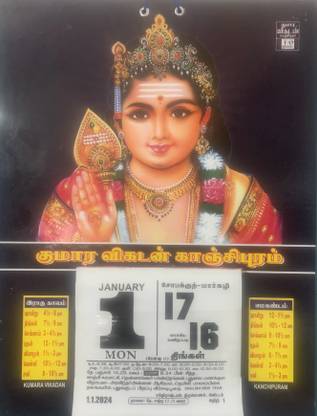 Kumara Vikadan Murugar - Big Size Daily Sheet Calendar 2023 Wall Calendar