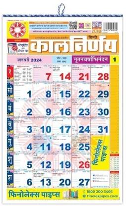 First Click New Year Kal Niryan Panchang Calendar for Full Hindi Dates and Vart Tyohars of 2021 2021 Wall Calendar