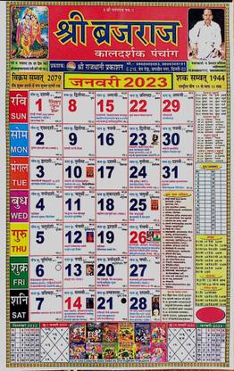 MNA Shri Brijraj Kaldarshak Panchang 2023/New Year Hindi Wall Calendar 2023 Wall Calendar