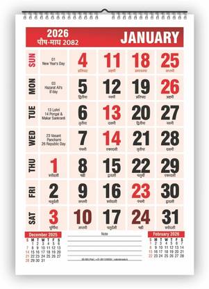 Pixel Hindi Tithi Office Date 2026 Wall Calendar