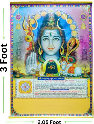 KKP Shiv Bhagwan Calendar Mahdav Calendar Bhole nath Calendar shri maha mrityunjaya mantra Wall Calendar