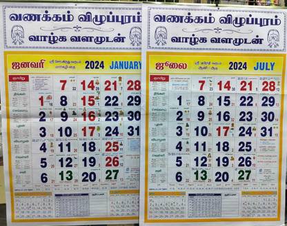 Sabari VALGA VALAMUDAN MONTHLY TAMIL CALENDAR 2024 Wall Calendar