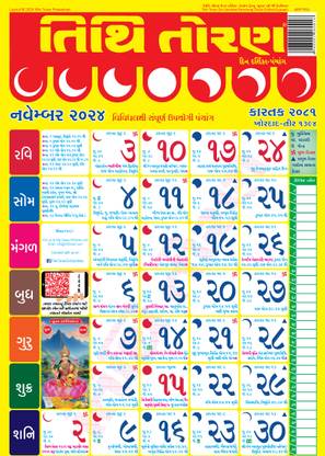 ABC Season Store Tithi Toran Gujarati Calender Wall Calendar
